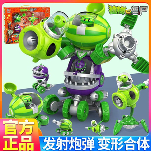 植物大战僵尸西瓜投手变形合体机甲豌豆射手大嘴花儿童弹射男玩具
