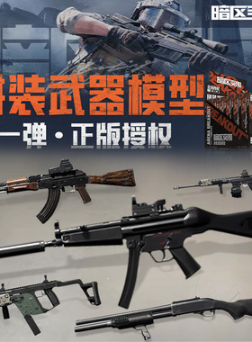 暗区突围枪械1比6积木仿真武器拼装模型ax50狙击枪游戏同款抢周边
