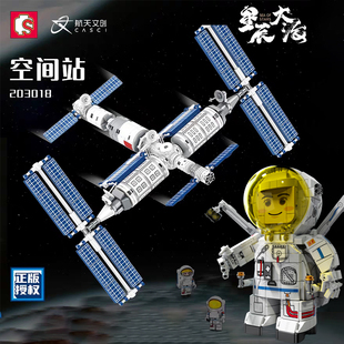森宝积木Q太空航天宇航员空间站基地摆件益智拼装模型玩具203017