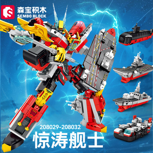 森宝积木惊涛战士合体山东舰驱逐