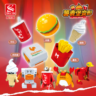新乐新薯麦堡汉堡薯条可乐甜筒鸡块仿真双变形机器人套装益智玩具