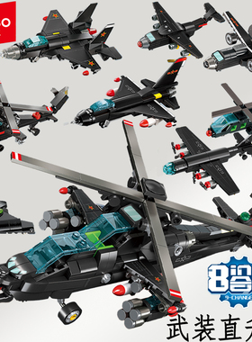 森宝积木武装直升机战斗机预警运输飞机组装模型男孩拼插益智玩具