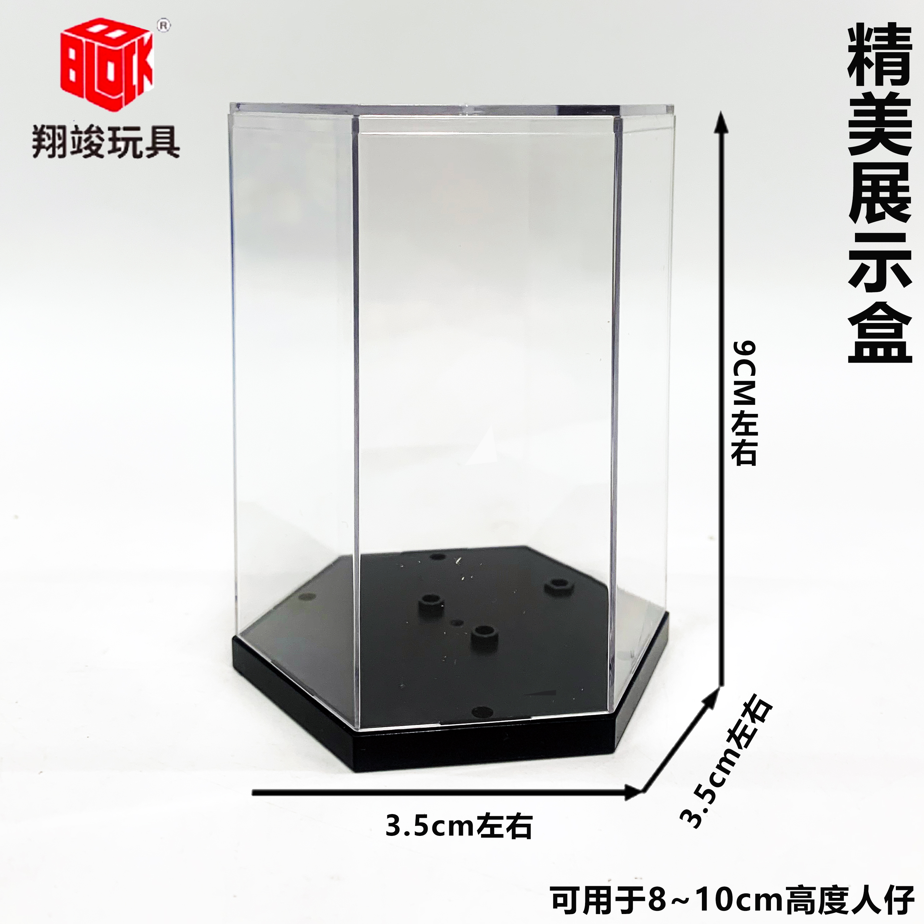 精美积木人仔小人展示盒亚克力