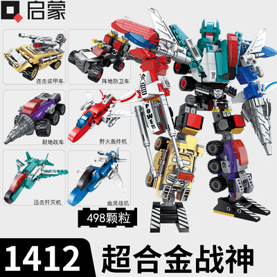 启蒙1412超合金战神变形合体积木