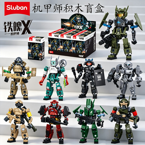 小鲁班铁魄X机甲师积木盲盒拼装