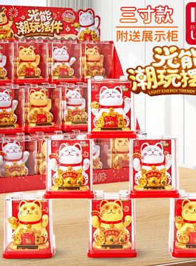 酷炫优品太阳能招财猫咪自动招手