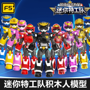 JAKI佳奇迷你特工队手办超级战警力量积木人仔模型男孩拼插装玩具
