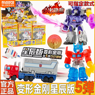 布鲁可积木变形金刚星辰版第五弹天火惊破天装甲Q版迷你盲盒玩具