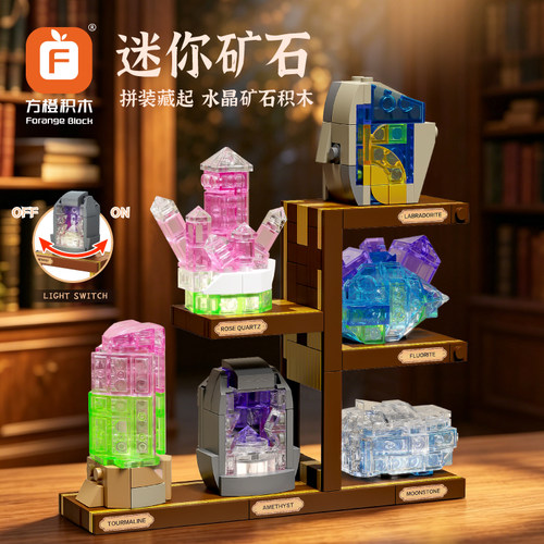 方橙灯光水晶矿石月光石模型宝石