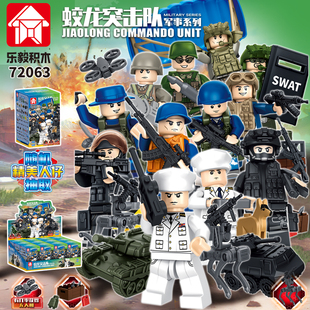 乐毅积木蛟龙突击队军事人仔海军益智拼装积木玩具人仔特种突击部
