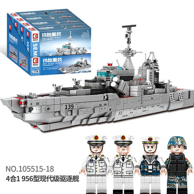 森宝积木956型驱逐舰攻击舰