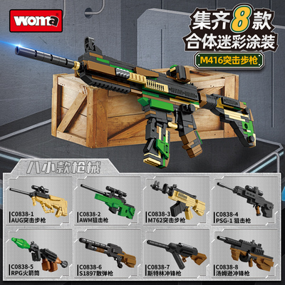 沃马积木模型武器M416突击步枪