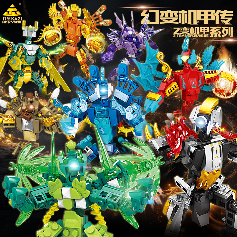 开智积木双形态变形机甲机器人