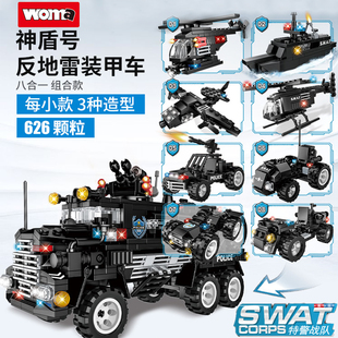 沃马特警战队防地雷反伏击装甲突击战车男孩益智拼插装积木C0517