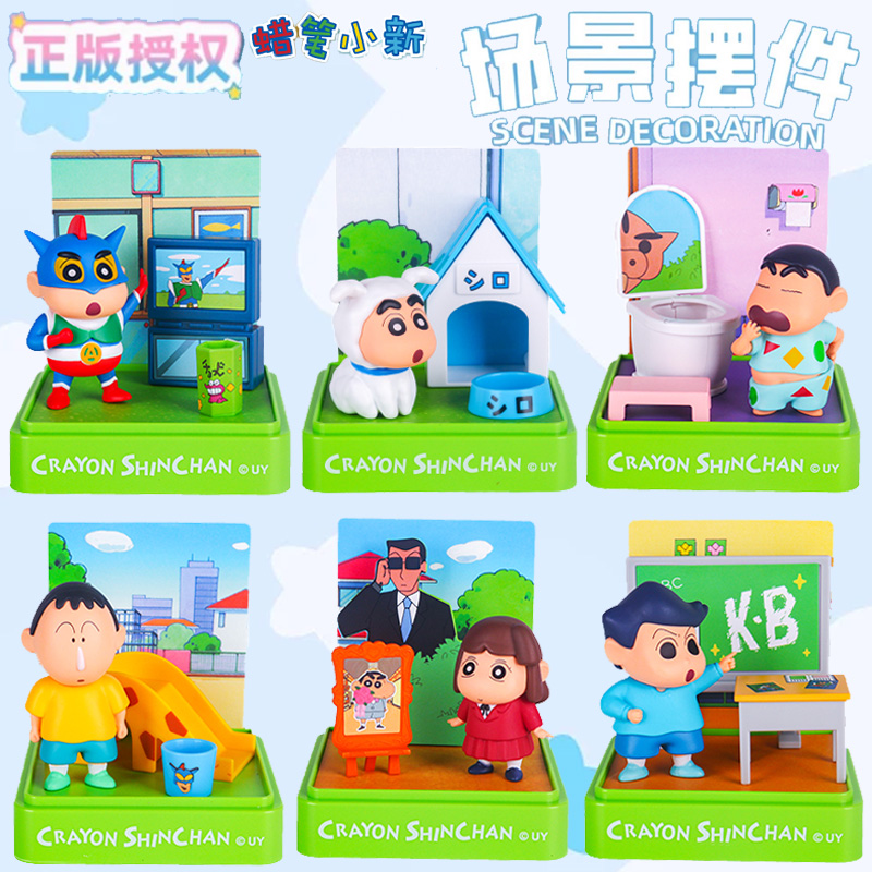 正版联宇动漫蜡笔小新场景摆件