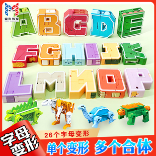新乐新字母变形数字恐龙儿童益智小动物可合体机器人教室亲子玩具