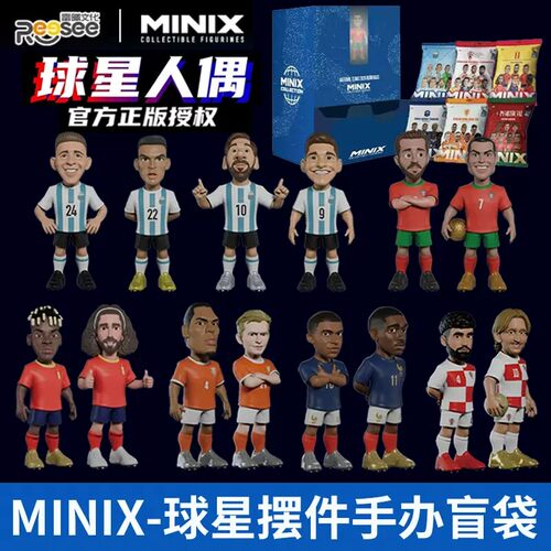 正版防伪雷曦文化MINIX-12CM