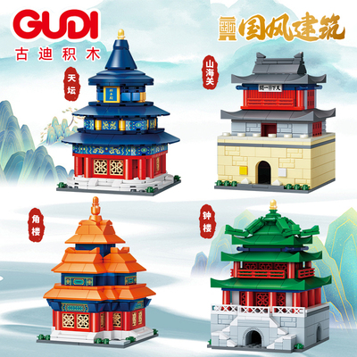 古迪积木四大国风天坛角楼古街景