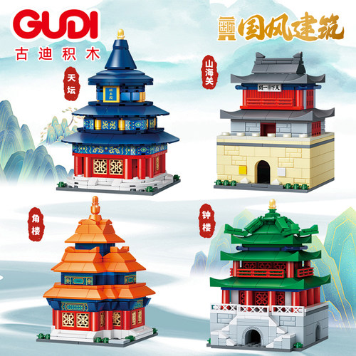 古迪积木四大国风天坛角楼古街景