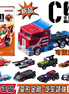 布鲁可积木车变形金刚C01擎天柱拼装车正版盲盒礼物玩具周边男