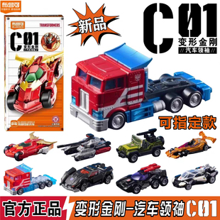 布鲁可积木车变形金刚C01擎天柱拼装车正版盲盒礼物玩具周边男