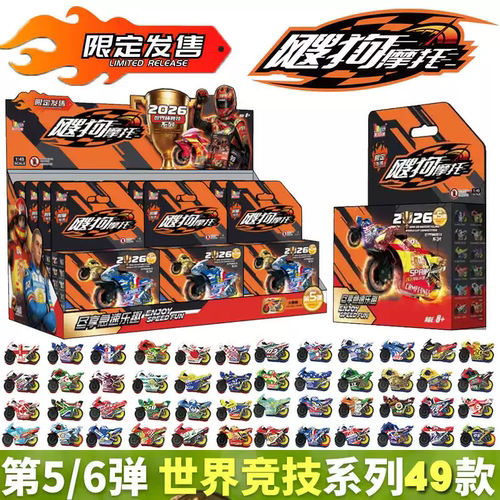 思成量子摩托车世界杯竞技三国