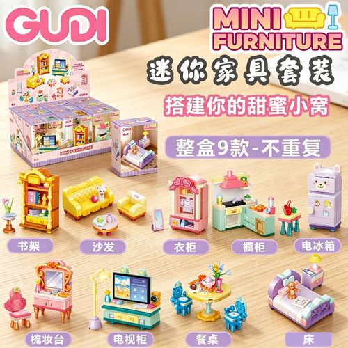 古迪积木迷你家具电视柜卧室衣柜