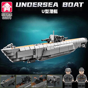 乐毅积木66078德国二战侦查型U型潜艇拼装礼盒高男孩益智玩具礼物