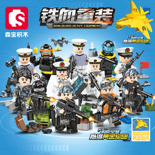 森宝积木军事海军突击队人仔飞行员指挥官儿童益智拼装玩具105127