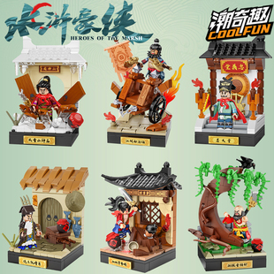潮奇趣水浒传拼装积木梁山好汉武松典故模型水浒豪侠场景版盲盒