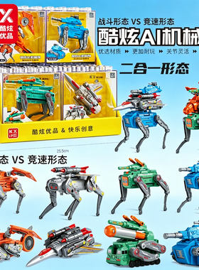 酷炫AI变形机械狗战斗机坦克导弹