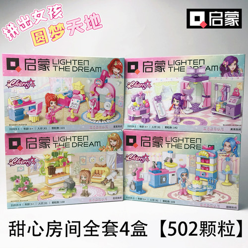 启蒙甜心房间街景拼拼乐