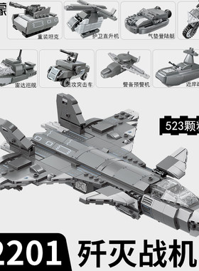 启蒙军事歼灭战机重装坦克直升机