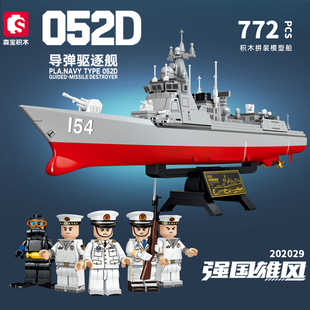 森宝052D导弹驱逐舰军舰航母Q版山东舰珍藏模型拼装摆件儿童玩具