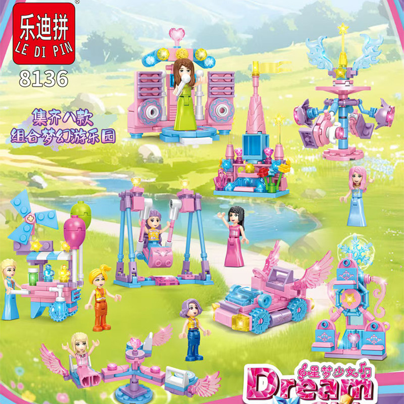乐迪拼梦幻游乐园城堡建筑街景模型益智拼插小颗粒积木送女生礼物