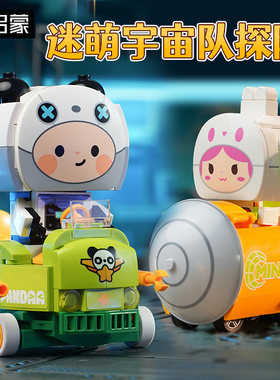 启蒙迷你世界迷萌宇宙队火箭车