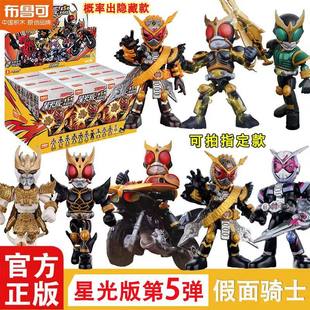 布鲁可可动关节人偶假面骑士星光版第五弹传说时刻逢魔时王新品5