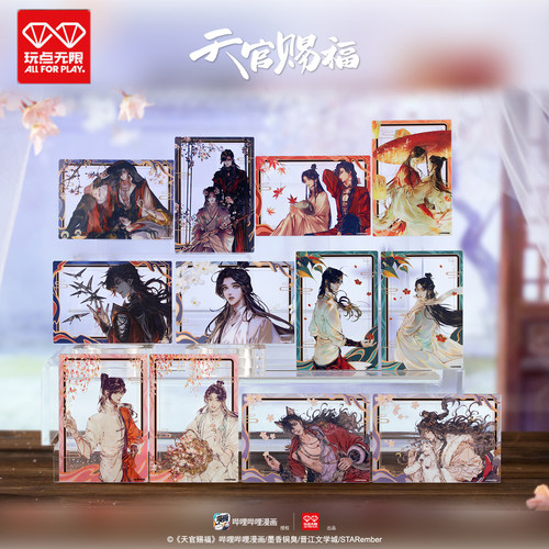 玩点无限天官赐福漫画澄明共影