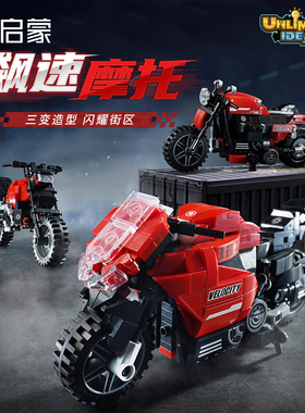 启蒙积木妙想创意3变飚速摩托车模型摆件男孩拼装玩具礼物42114