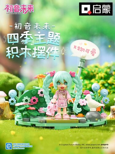 启蒙初音未来摆件女孩收藏积木