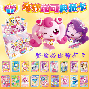 包二闪亮十元 包SC卡包 奇妙萌可卡片一整盒典藏卡牌CR奇妙2元 正版