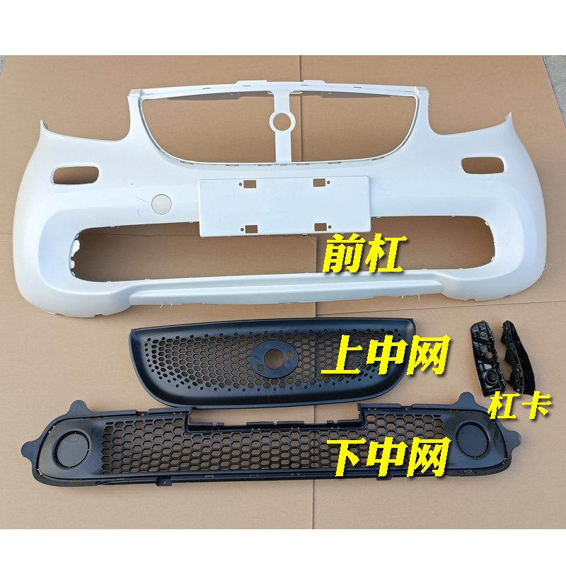 丽驰C01S350前杠上中网下中网