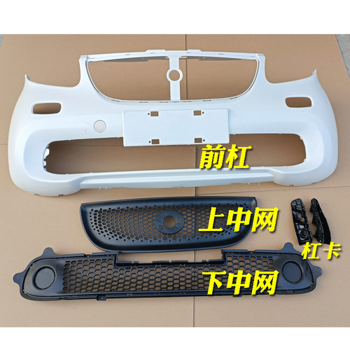 丽驰C01S350前杠上中网下中网