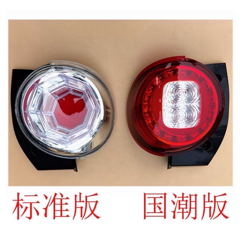 鸿日U8鸿豆国潮版金彭电动汽车轿车后尾灯 后刹车灯 倒车灯 防追