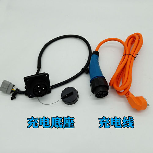 瑞驰瑞易雷军L3 L5 L6 V8东方锐达电动汽车充电枪充电线 插头4芯