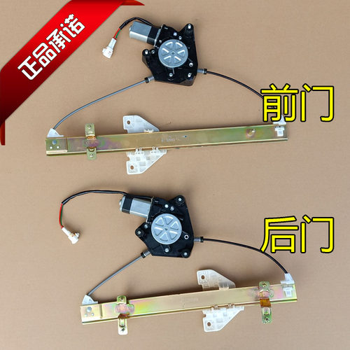 金彭V8艾咪骏驰02电动汽车电动玻璃升降器 升降机 金鹏电动四轮车 - 封面