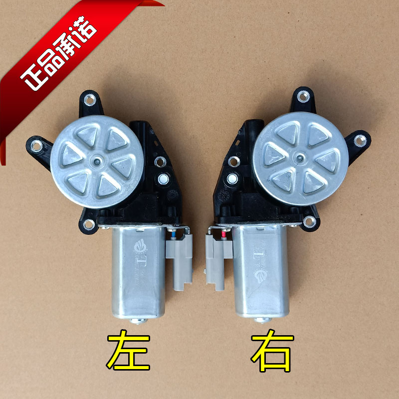瑞易雷军L3 L6 V5 V8江铃E100华泰160电动汽车轿车升降器电机马达