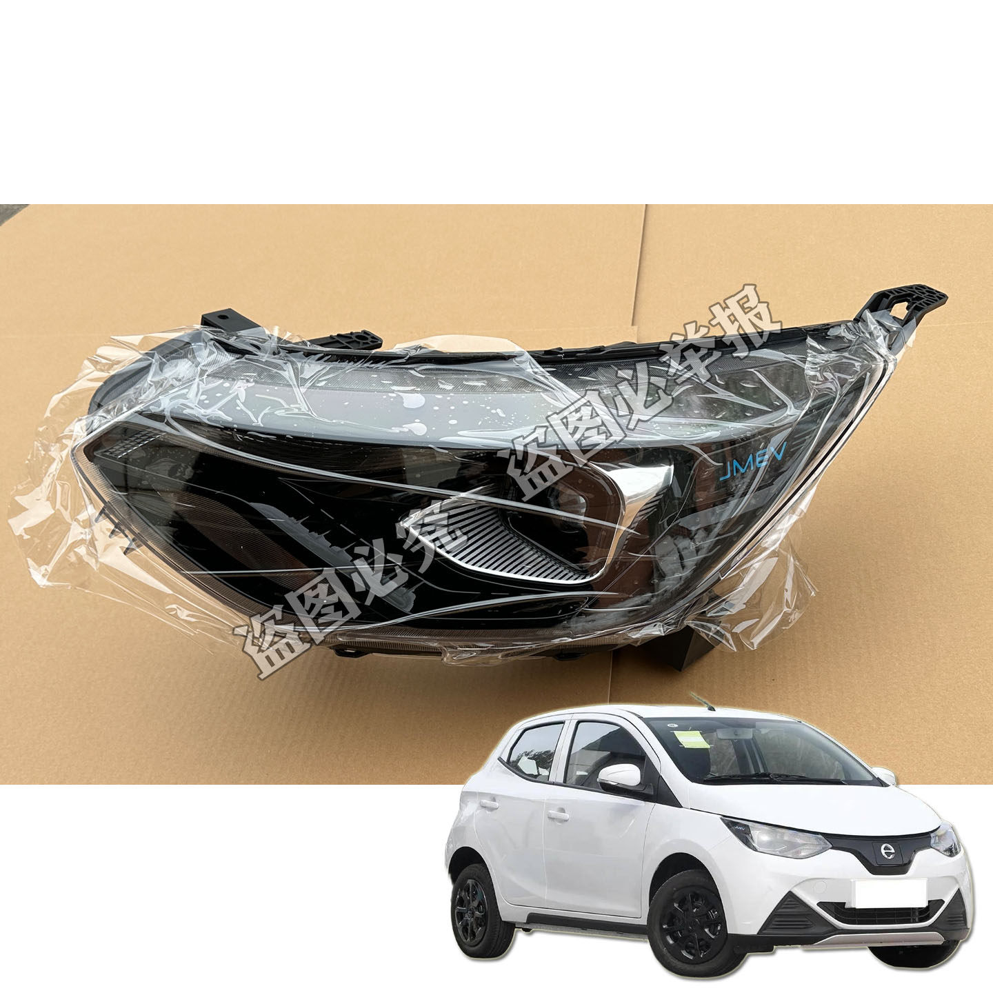 江铃小麒麟ev2新能源电动汽车前大灯 前照灯 雷诺易至EV2远近光灯