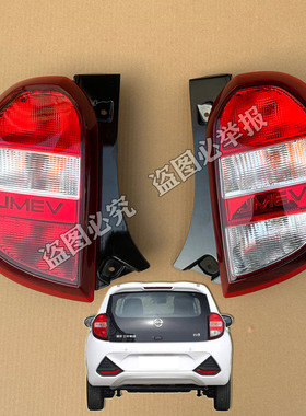 江铃新能源雷诺小麒麟ev2后尾灯刹车灯倒车灯 易至EV2后大灯总成