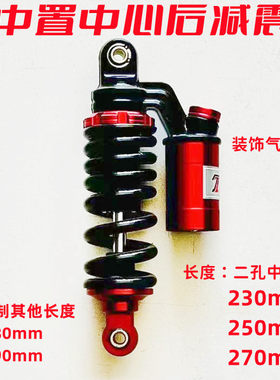 小猴子中置单根后减震器液压可调